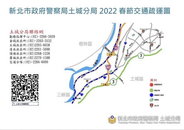 土城警加強春節交通疏導 讓市民順心過好年