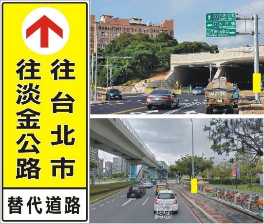 春節9天連假 淡水交通疏導，停車、替代道路通通都掌握! | 文章內置圖片