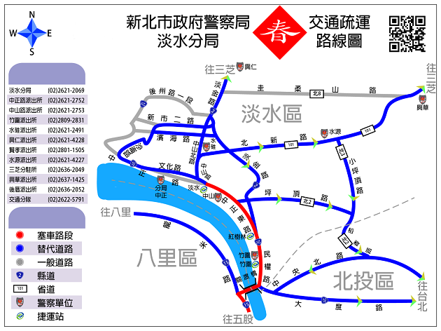 春节9天连假 淡水交通疏导，停车、替代道路通通都掌握!