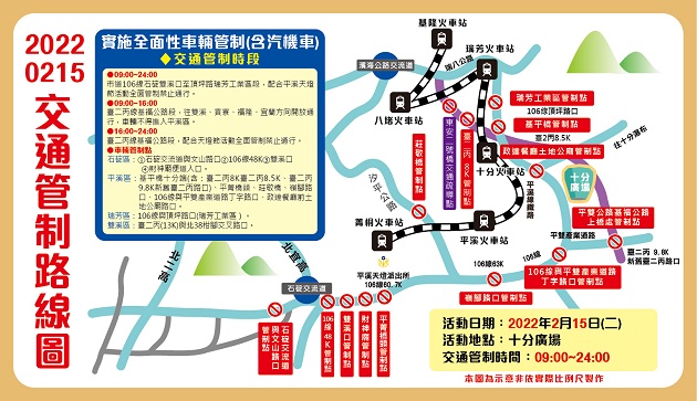 2022新北市平溪天灯节2/12、2/15登场，幸福迎虎年！ | 文章内置图片