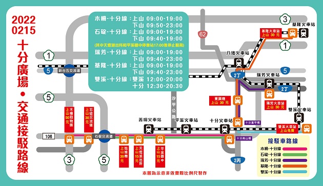 2022新北市平溪天灯节2/12、2/15登场，幸福迎虎年！ | 文章内置图片