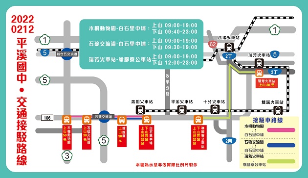 2022新北市平溪天灯节2/12、2/15登场，幸福迎虎年！ | 文章内置图片