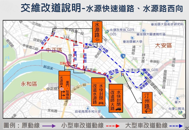 水源路刨鋪封閉施工 警加強交疏提醒用路人及早改道