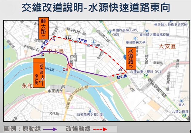 水源路刨铺封闭施工 警加强交疏提醒用路人及早改道 | 文章内置图片