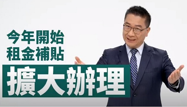 房客申請300億元中央擴大租金補貼 內政部：房東免疑慮，鼓勵房客申請！