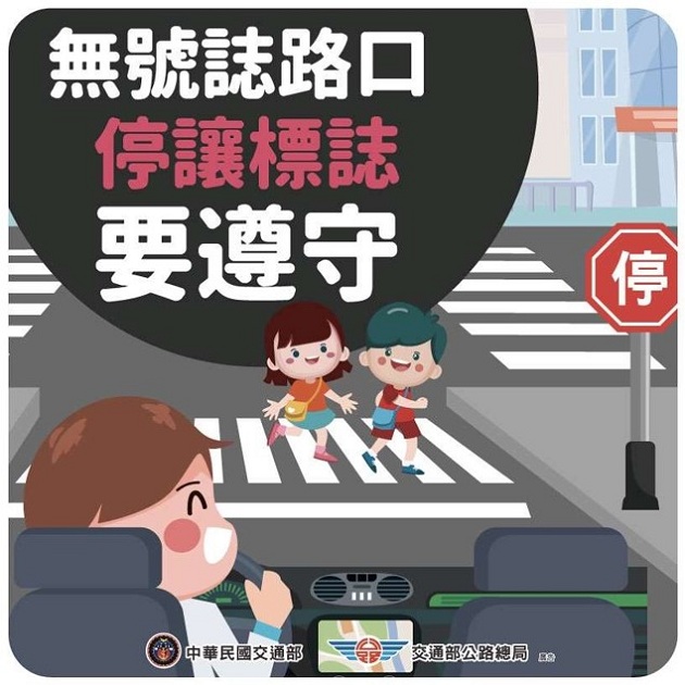 「車輛慢看停，行人停看聽」，交通安全月活動9月起正式開跑 | 文章內置圖片