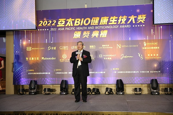 2022亞太BIO健康生技大獎 引領產業開創榮耀巔峰