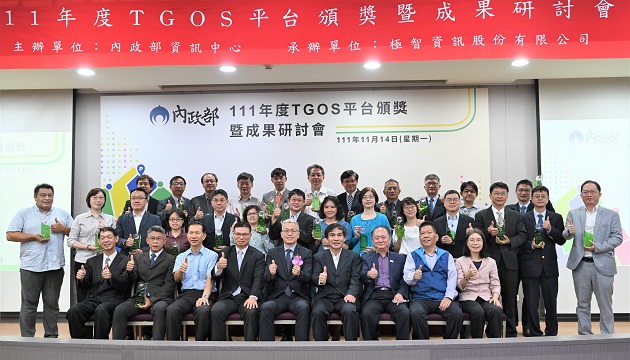 TGOS圖資流通與應用 29個績優單位獲內政部表揚