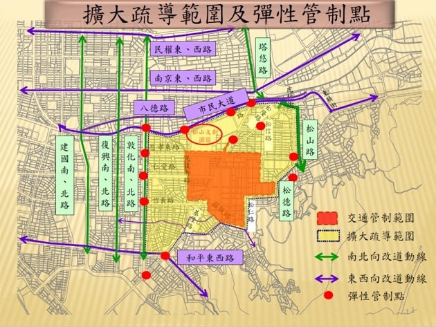 臺北最High新年城-2023跨年晚会 大安分局弹性扩大管制