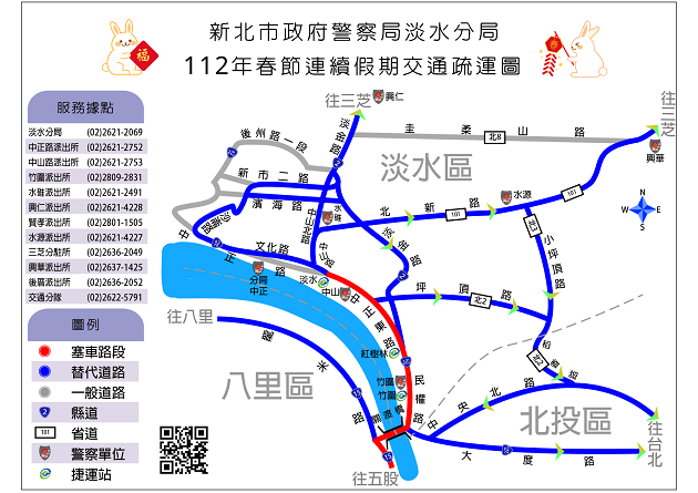 春节10天连假 淡水警启动交通疏导，吁多利用大众交通运输工具避车潮