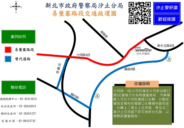 避開壅塞路段及時段 收假返家一路順暢