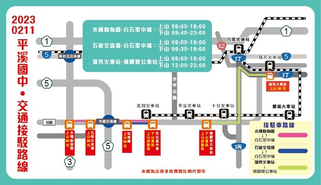 玉兔迎春幸福兔给乐！2023新北市平溪天灯节2/5、2/11登场！  | 文章内置图片