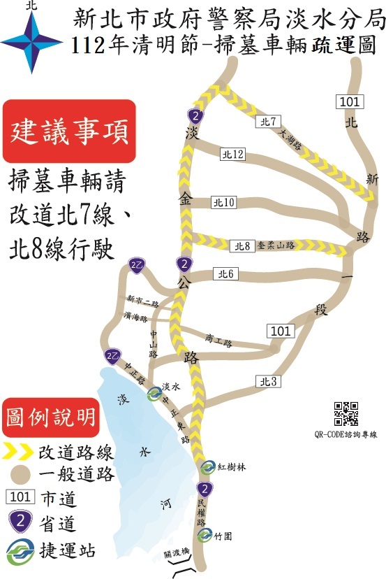 清明扫墓警交通疏导 淡水北新路车辆分流管制