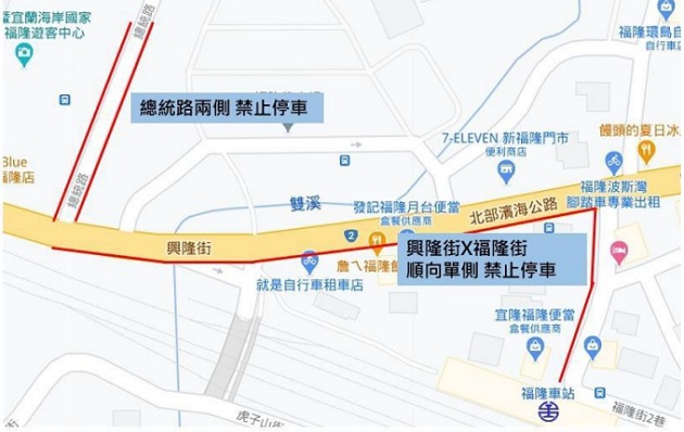 2023新北市铁道马拉松接力赛16日开跑 新北警提醒交通管制 | 文章内置图片