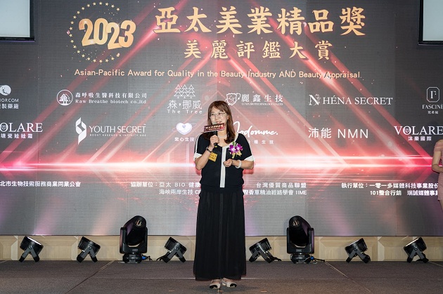 2023亞太美業精品獎 台灣生技美容巔峰盛會 | 文章內置圖片