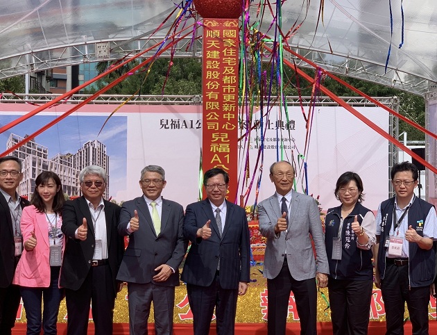 信義兒福A1公辦都更動土 116年完成 花敬群：集結公私力量 營造全齡友善社區