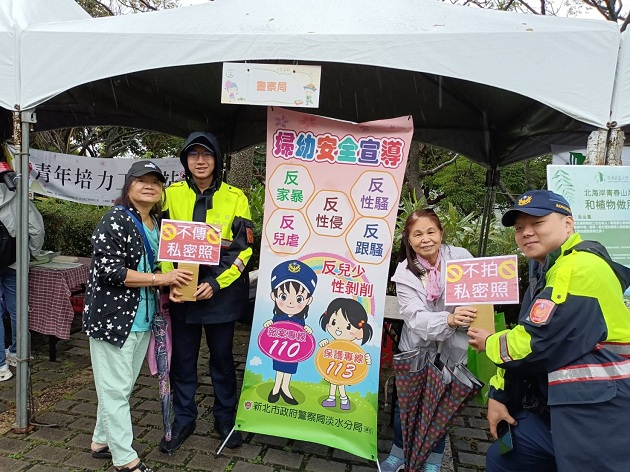 三芝茭遊好有趣  淡水警強化遊客婦幼安全觀念