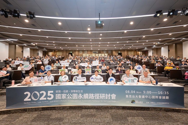 「碳匯・低碳・淨零綠生活」研討會登場  內政部：積極實現生物多樣性保育與減碳增匯雙贏目標 | 文章內置圖片