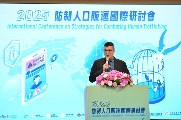 攜手全球打擊人口販運 聚焦科技與跨國合作 內政部：共同深化交流 期許臺灣成為國際典範 | 文章內置圖片