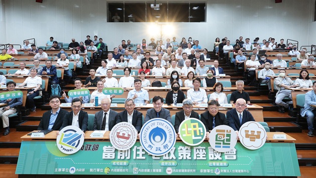 內政部住宅政策三箭齊發 實現安全、公平與永續的居住環境 | 文章內置圖片