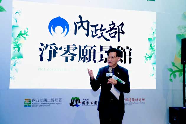 2026淨零城市展 立面光電、低碳社宅齊登場 內政部攜手產業走入生活場域 共築2050淨零願景 | 文章內置圖片