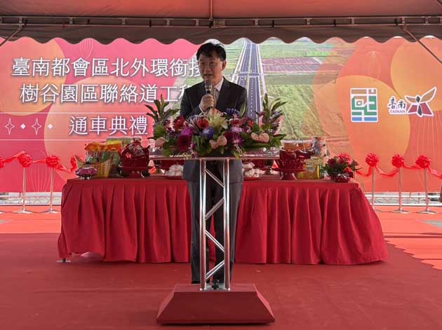 臺南北外環聯絡道 正式通車 銜接樹谷園區 完善南科聯外路網 | 文章內置圖片