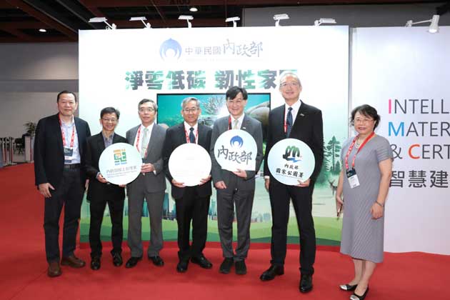 內政部與產業共推建築「數位×淨零」雙軸轉型 2026國際永續智慧建築暨智慧建材展登場 | 文章內置圖片