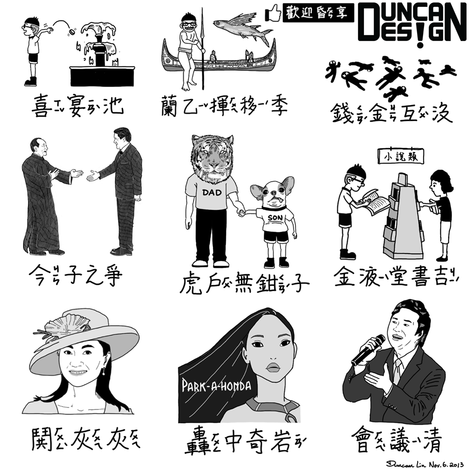 每日一畫，Duncan：就當你的出奇蛋！ | 文章內置圖片