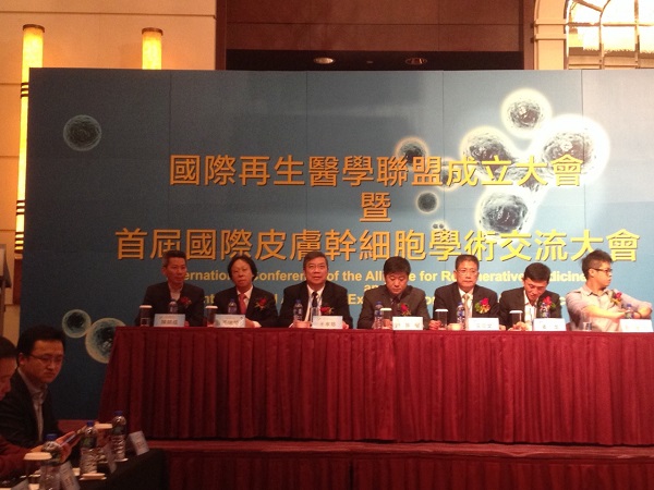 國際再生醫學聯盟 香港成立大會