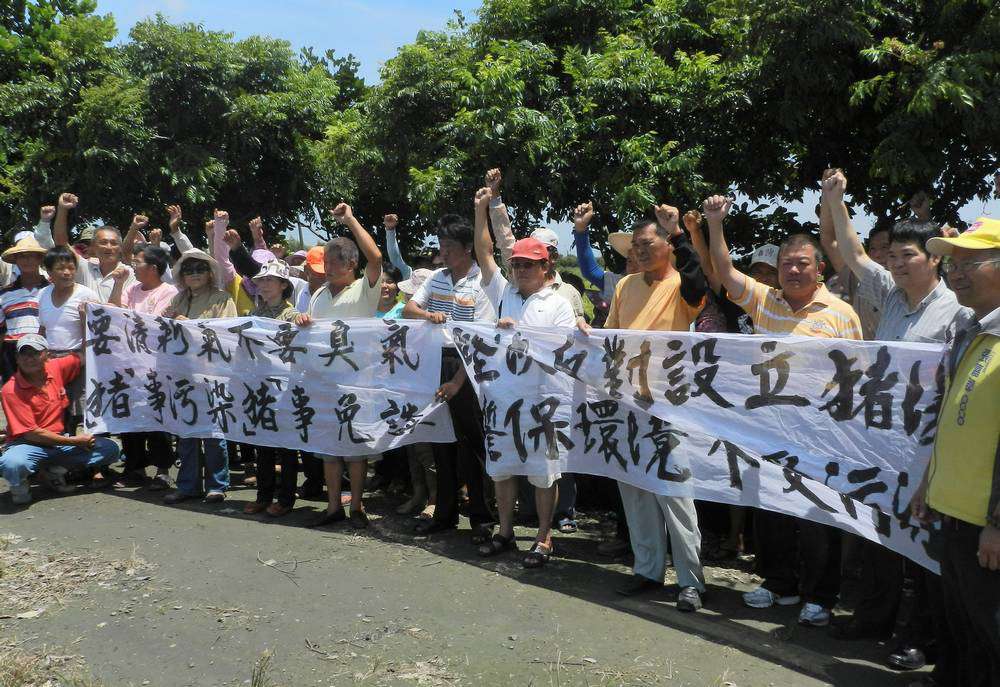 臭到受不了!雲林居民抗議台糖養豬場 | 文章內置圖片